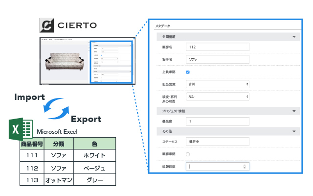 デジタルアセット管理(DAM)システム「CIERTO」:属性一括登録・書き出し