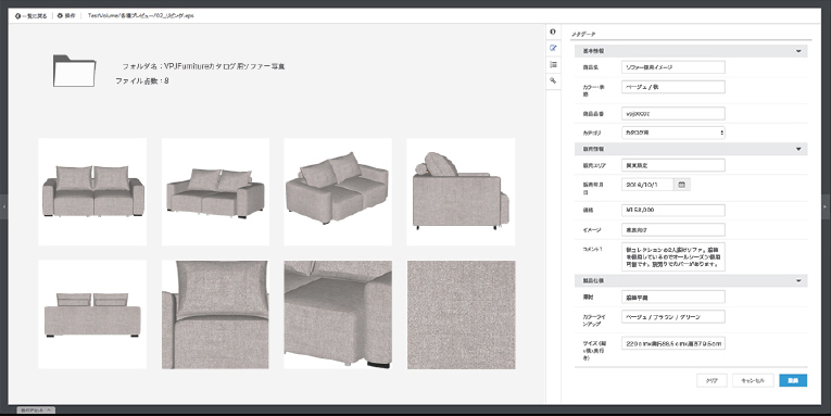 デジタルアセット管理(DAM)システム「CIERTO」:商品フォルダビュー