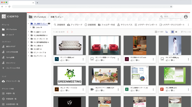 機能紹介 デジタルアセット管理 Dam Cierto シエルト
