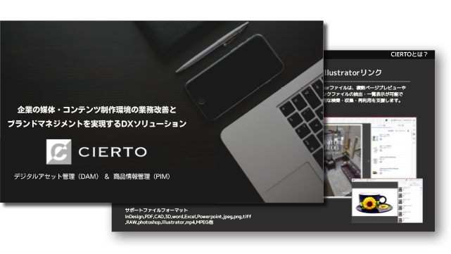 Cierto資料サムネイル